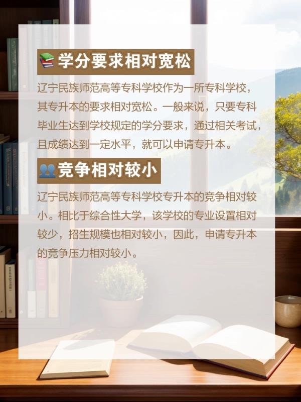 师范专科学校可以专升本吗(师范专科学校是否支持专升本) 