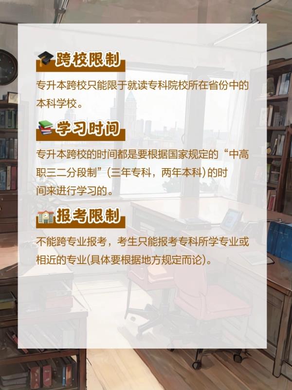 专升本只能考省内的吗(专升本是否仅限于省内考试？) 